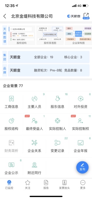 星空体育- 星空体育官方网站- APP下载世界杯指定平台山东杰诚财税 工商年报填报要点与风险规避指南