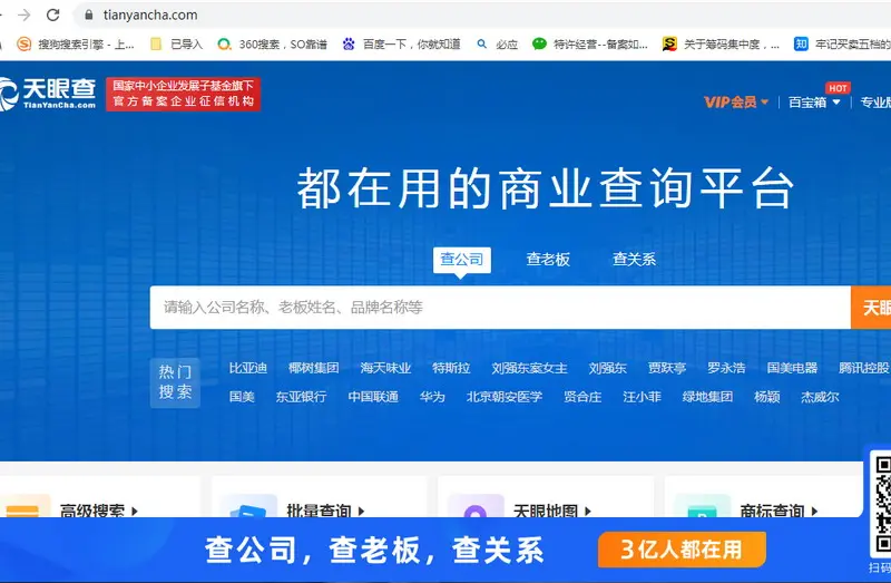 网络谣言伪造公文、虚构政策、抹黑企业 网
