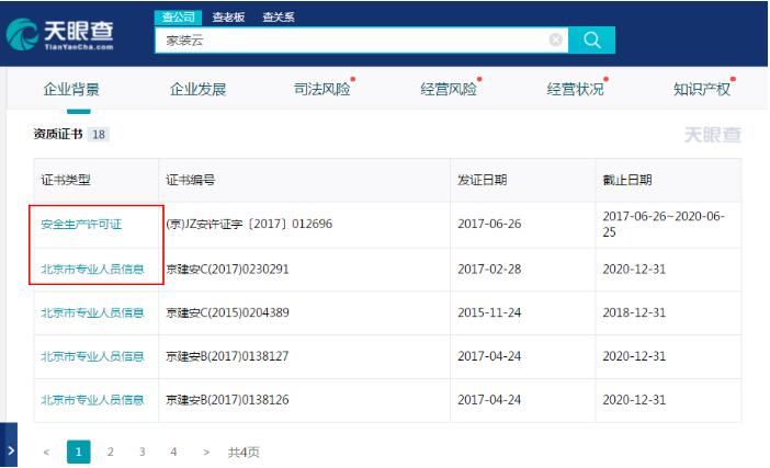 中国纳税十强企业星空体育- 星空体育官方